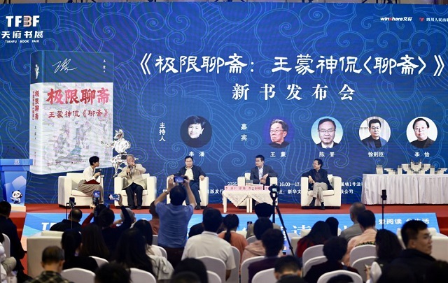 91歲王蒙醞釀30年，煥新300年《聊齋》經典